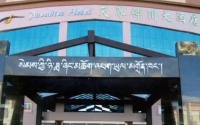 Paradise Hotel