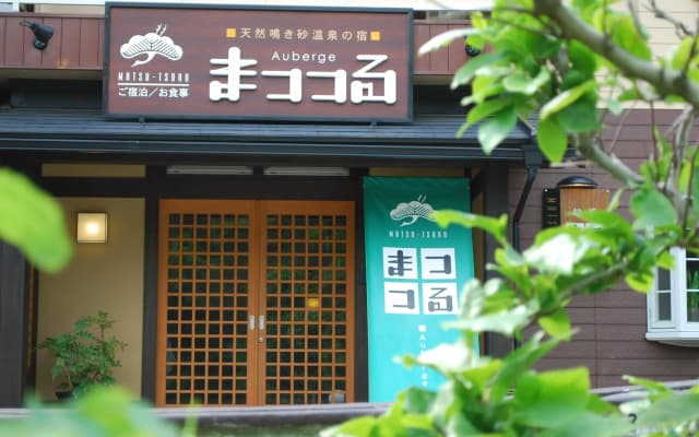 Japanese Auberge Matsu-tsuru