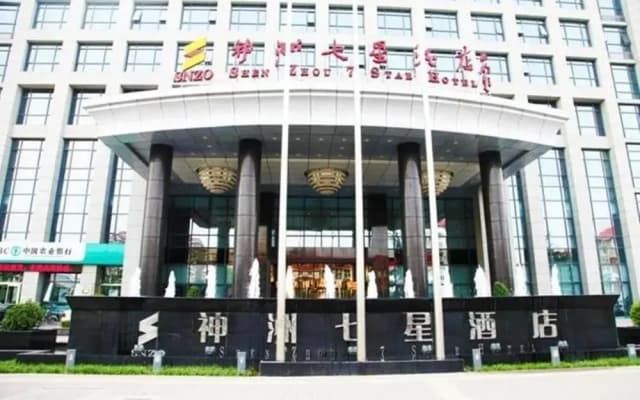 Shijiazhuang Shen Zhou 7 Star Hotel