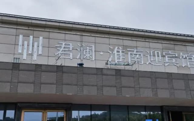 Huainan State Guest Hotel
