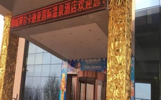 Liaocheng Arcadia International Hotspring Hotel