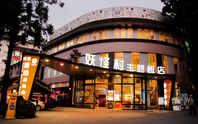 Monster Village Hotel
