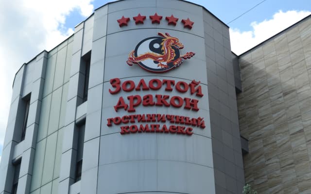 Отель Золотой слон на Луговой